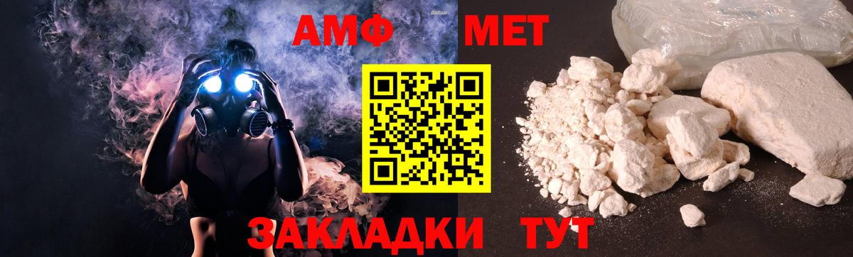 АМФ  Амфетамин 97%  Вход с VPN  Лабинск 