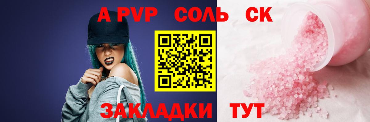 где можно купить   A-PVP СК  Альфа ПВП мука  Лабинск  Вход с VPN  Alpha-PVP кристаллы 