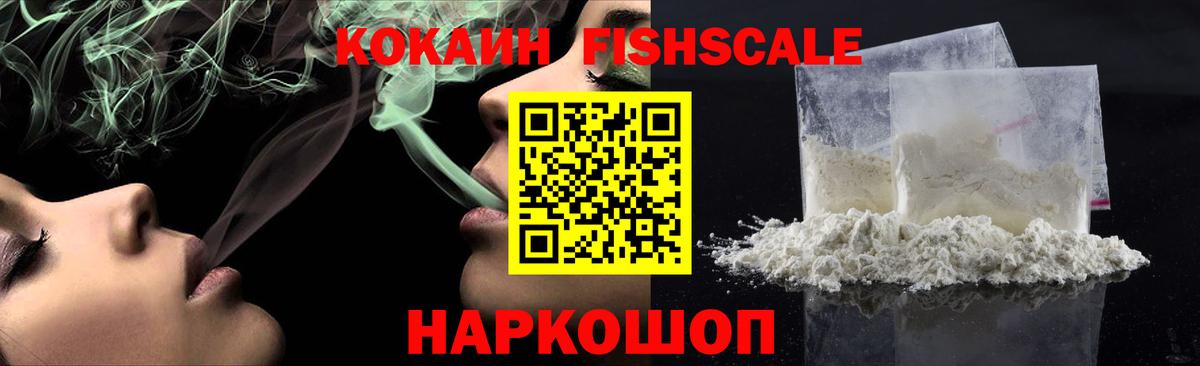 КОКАИН  Cocaine Колумбийский  Вход с VPN  Лабинск  купить наркотик  COCAIN Перу 