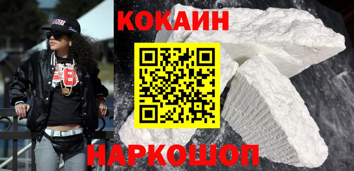 COCAIN FishScale Лабинск