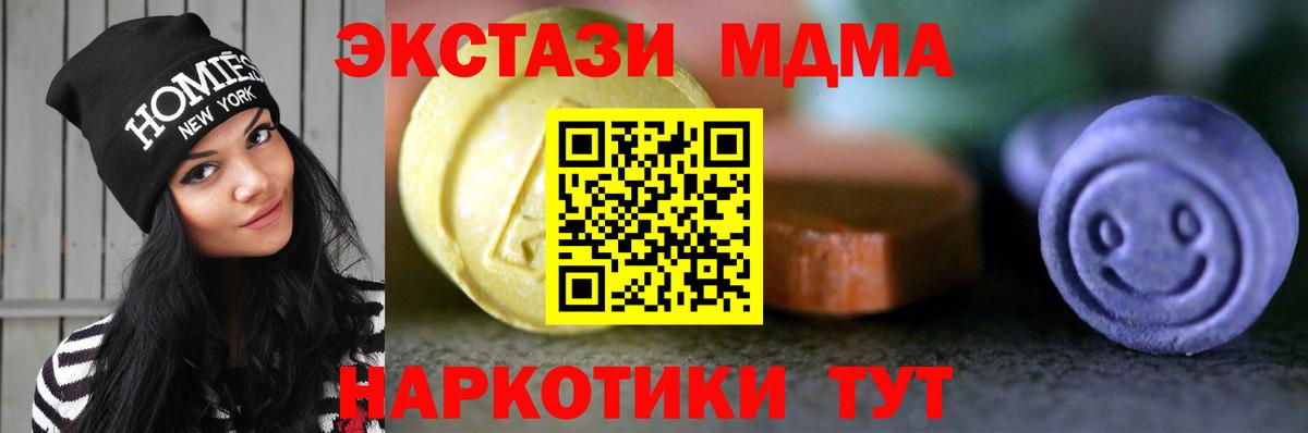 Лабинск  mega   ЭКСТАЗИ  Вход с VPN  Экстази MDMA 