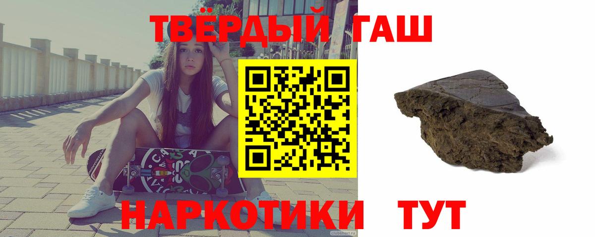 Гашиш  Гашиш hashish  Вход с VPN  Лабинск  ГАШИШ 40% ТГК 