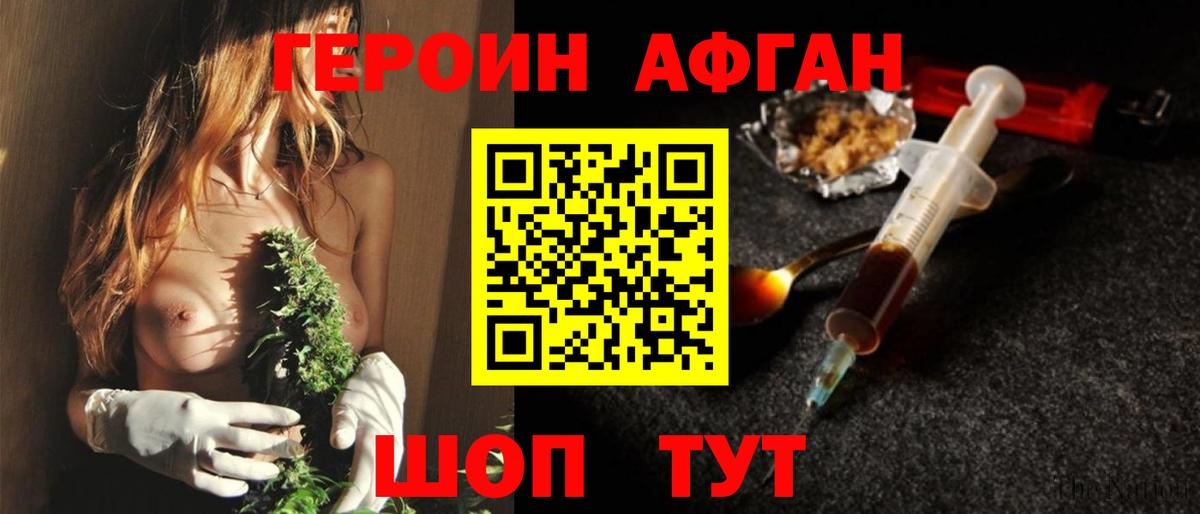 ГЕРОИН VHQ Лабинск