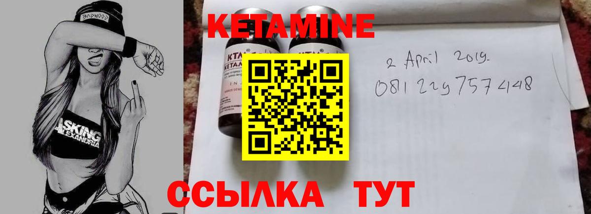 Кетамин ketamine  Кетамин VHQ  Лабинск  Вход с VPN 