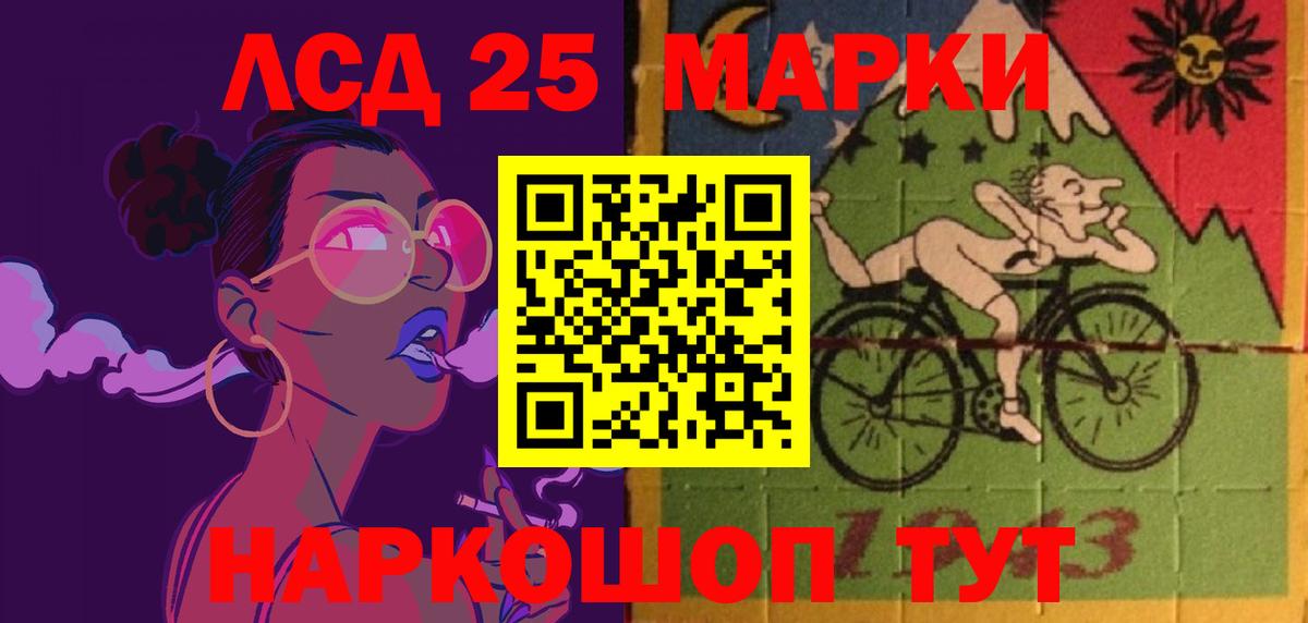 Лсд 25 экстази кислота  Вход с VPN  Лабинск 