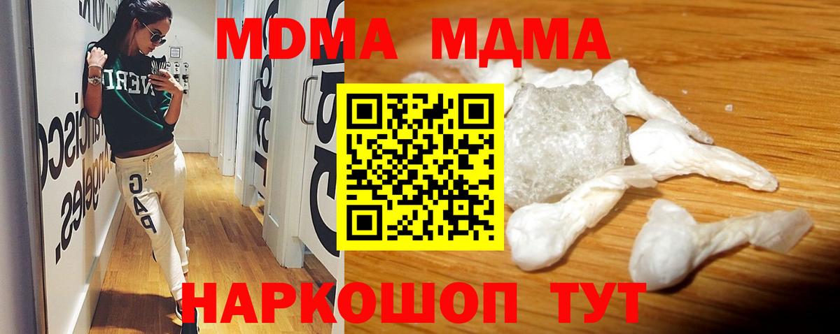 МДМА молли  МДМА кристаллы  Вход с VPN  МДМА  Лабинск 