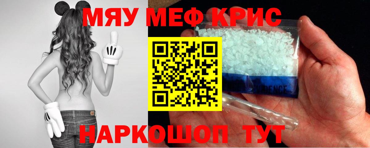 МЯУ-МЯУ мука  Меф мяу мяу  МЕФ  Лабинск  Вход с VPN 