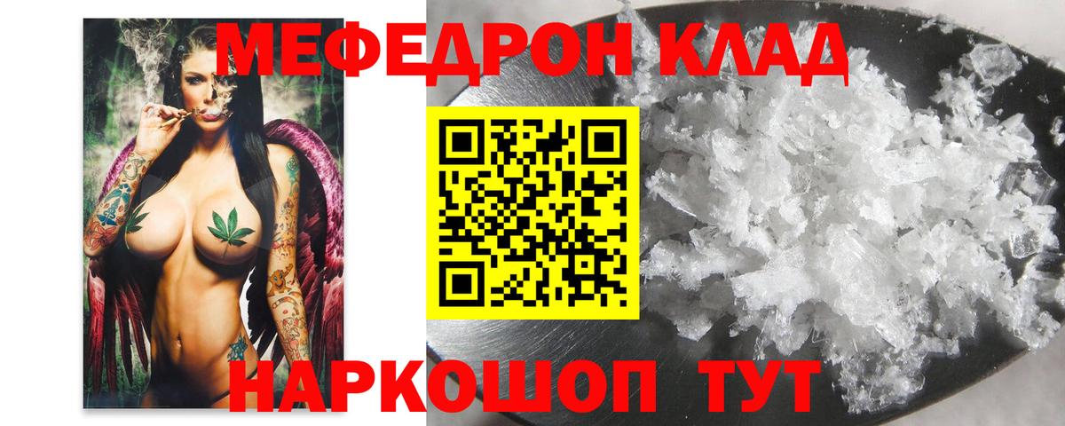 Меф кристаллы Лабинск