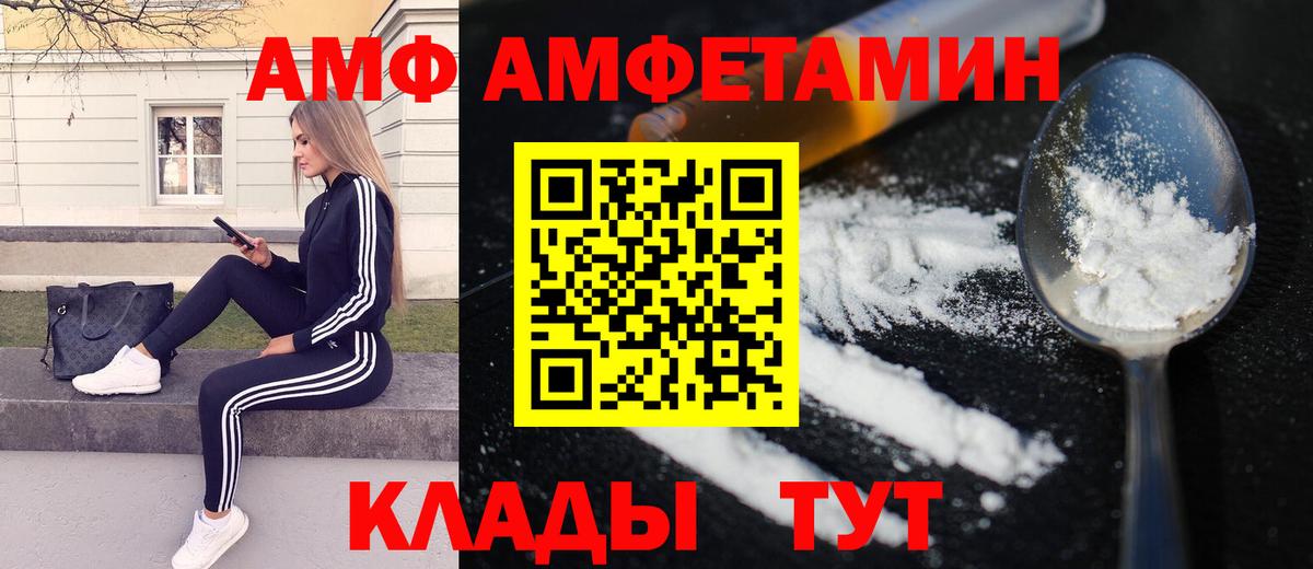 Метамфетамин  МЕТАМФЕТАМИН винт  Вход с VPN  Лабинск 