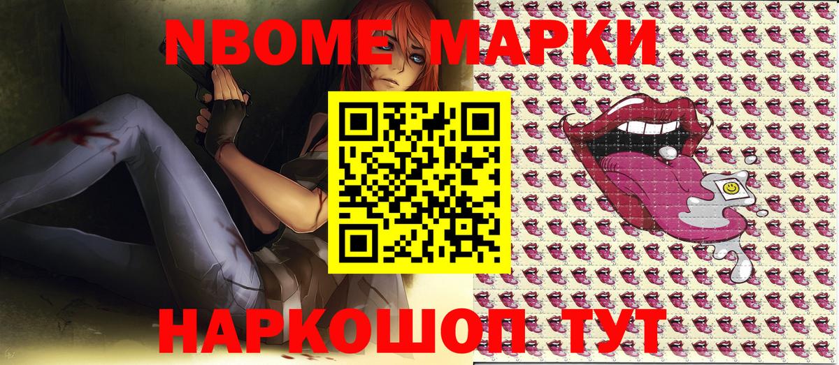 купить   Вход с VPN  Лабинск  Марки N-bome  Марки 25I-NBOMe 1500мкг  Марки 25I-NBOMe 1500мкг 