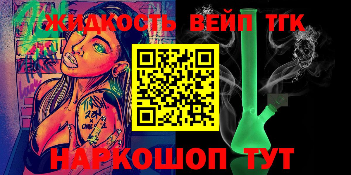 Дистиллят ТГК THC oil  Дистиллят ТГК вейп  Лабинск  Вход с VPN 